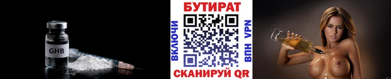 Бутират оксибутират  Купить где  Чехов 