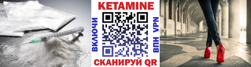 КЕТАМИН VHQ  Купить где  Чехов 