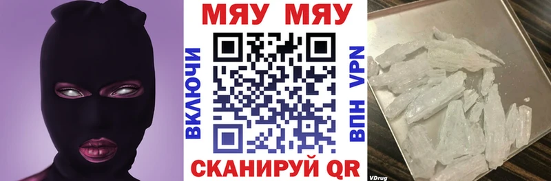 Меф кристаллы  Чехов 