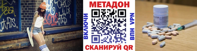 Метадон VHQ  Купить  Чехов 