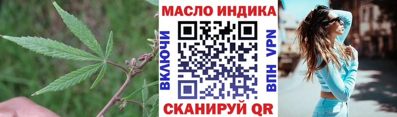ТГК THC oil Чехов